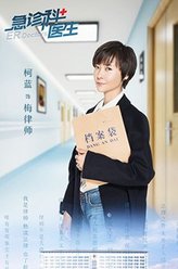 柯蓝剧照