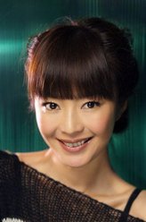 贞格格（刘希媛饰演）