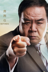欧阳先生（郑则仕饰演）