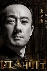 陆昱晟（赵立新饰演）