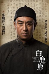 白嘉轩（张嘉译饰演）