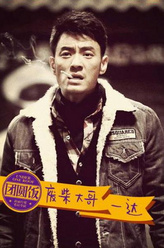 宋一达（李光洁饰演）