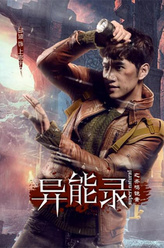 邱波剧照