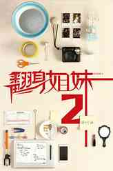 沐奕杉剧照