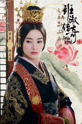 邓绥（李晟饰演）