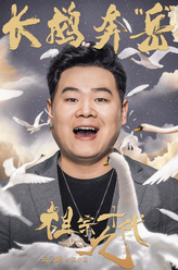 贝小贝（岳云鹏饰演）