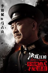 李幼斌剧照
