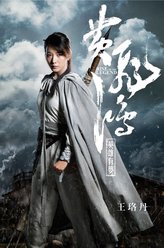 阿春（王珞丹饰演）