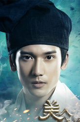 曾文远（关智斌饰演）