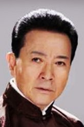 温海波（温海波饰演）