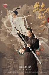 郑宁剧照