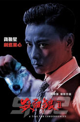 张晋剧照