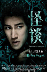 子梁（李治廷饰演）