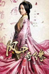 瑾瑜/莘月（刘诗诗饰演）