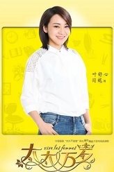 闫妮剧照