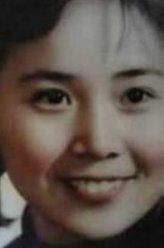 李明珠剧照