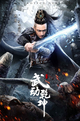 吴尊剧照