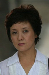 邓婕剧照