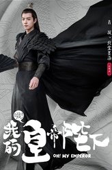 肖战剧照