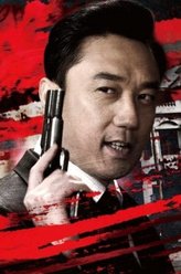 潘震（王新饰演）