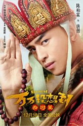 唐僧（陈柏霖饰演）