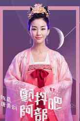 唐青韵（陈晨饰演）