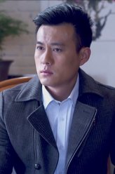 王骏毅剧照