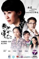 黄启铭剧照