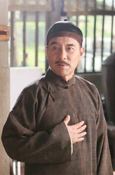 王庆祥剧照