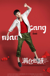 于晓光剧照