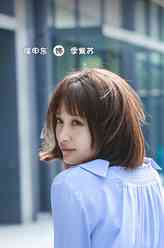 季紫苏（徐申东饰演）