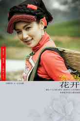 吉克史薇（马嘿·阿依诗莎饰演）