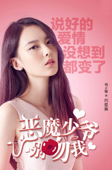 向蔓葵（杨之楹饰演）