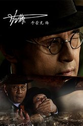 于荣光剧照