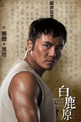 黑娃（姬他饰演）