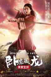 雪瓶（刘承羽饰演）