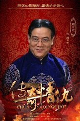 鲍大志剧照