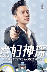 毛儒毅（贾乃亮饰演）