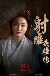 包惜弱（刘芊含饰演）