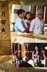 傅志坚剧照