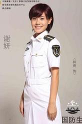 谢妍（林爽饰演）