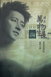 韩庚剧照