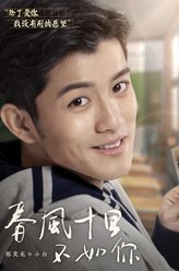 陈奕龙剧照