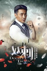 彭刚（祖峰饰演）