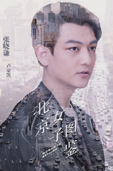 卢家凯（张晓谦饰演）