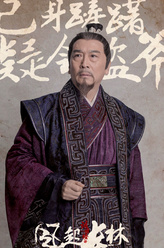 荀白水（毕彦君饰演）