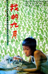 安小妹（邢丹丹饰演）