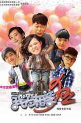 白母（陈志明饰演）