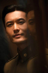 雷义方（黄晓明饰演）