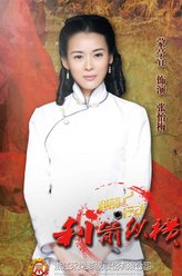 蒙亭宜剧照